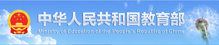 教育部部署实施高校学生就业能力提升“双千”计划，开展人工智能赋能就业行动