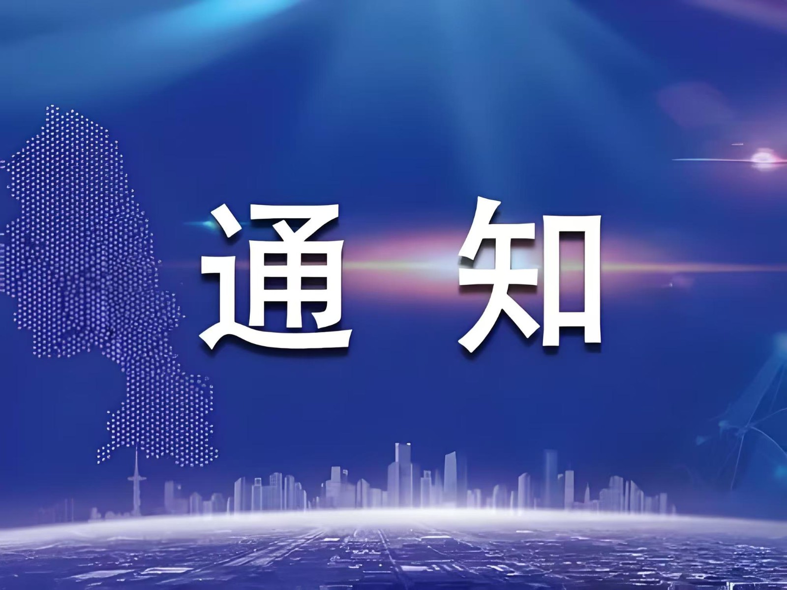 上海市委书记陈吉宁会见世界技能组织主席，共商世赛筹办与技能人才培养