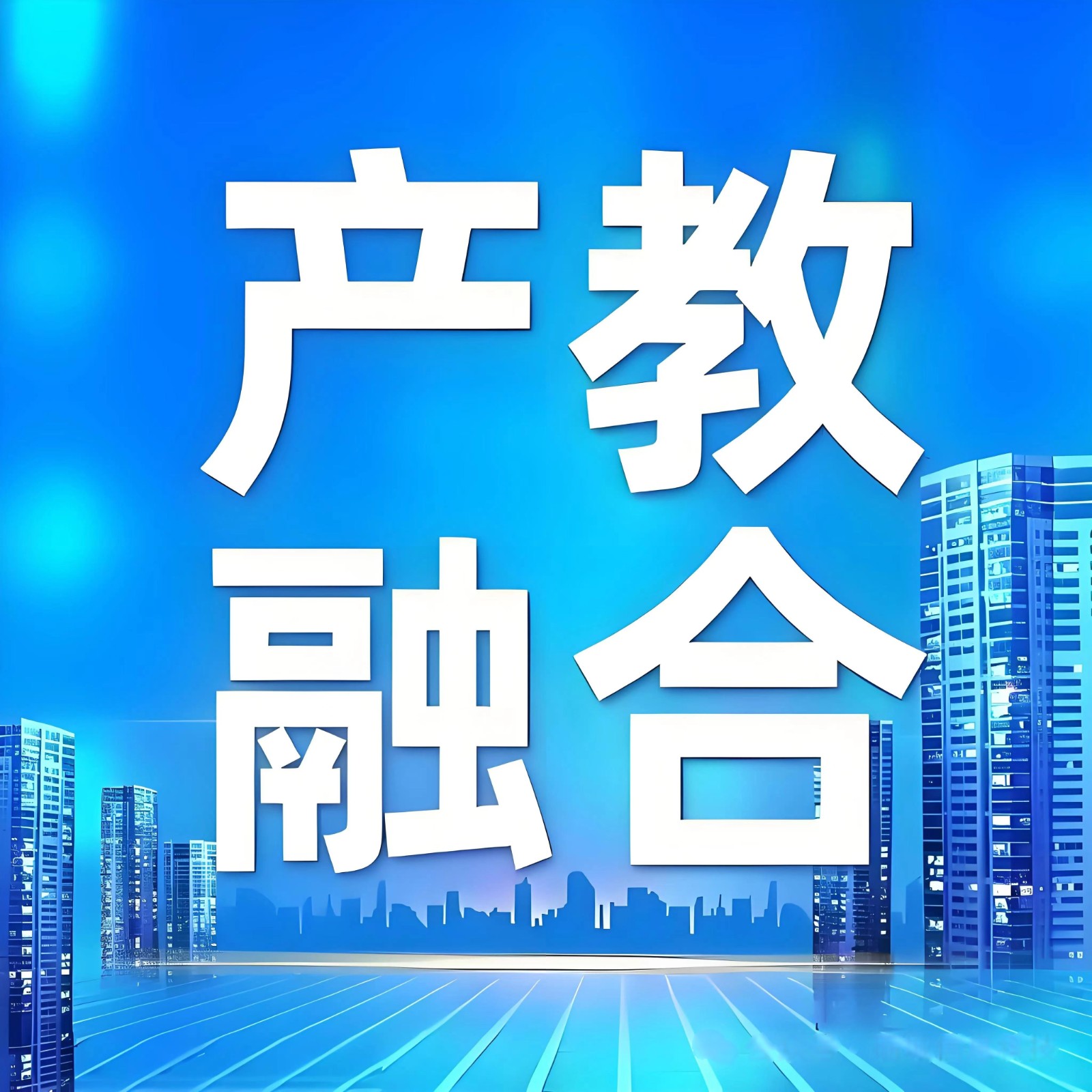 产教融合新篇章：上海南湖职业技术学院掀起网络直播技能培养新浪潮