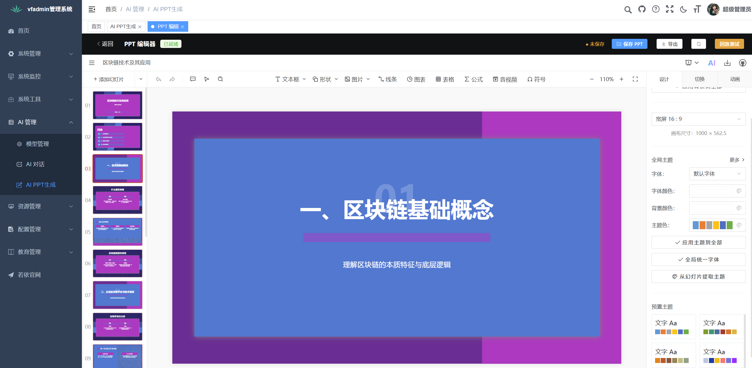 截图5