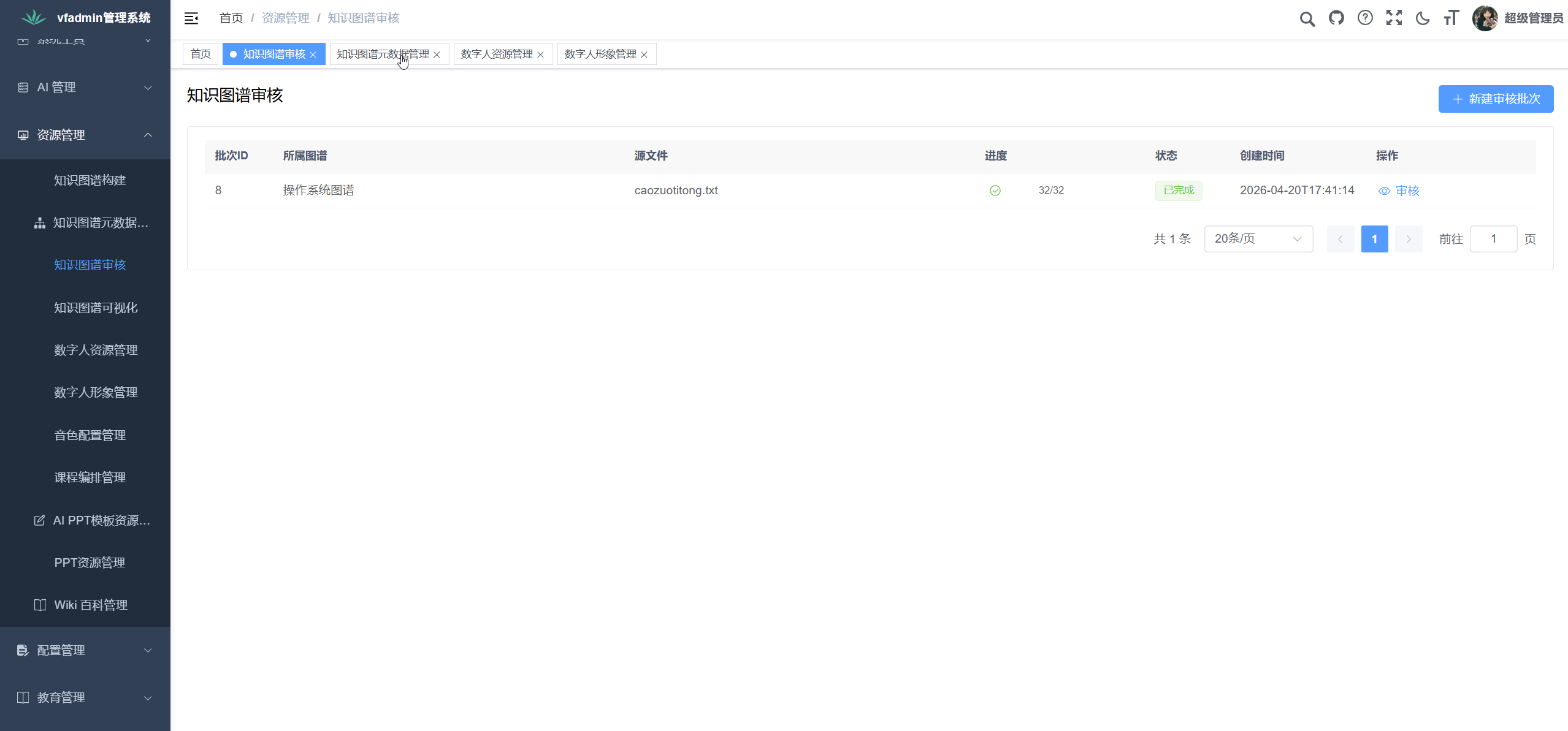 截图6