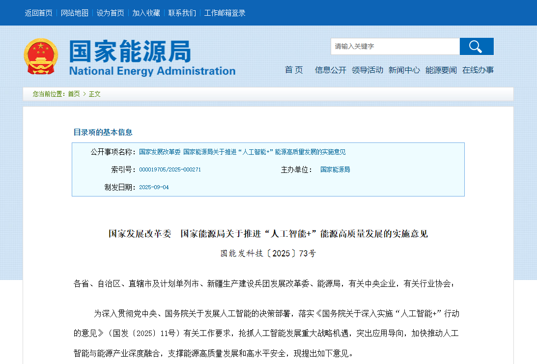 “人工智能 + 能源”：以教育破解人才密码，按下能源高质量发展 “未来加速键”