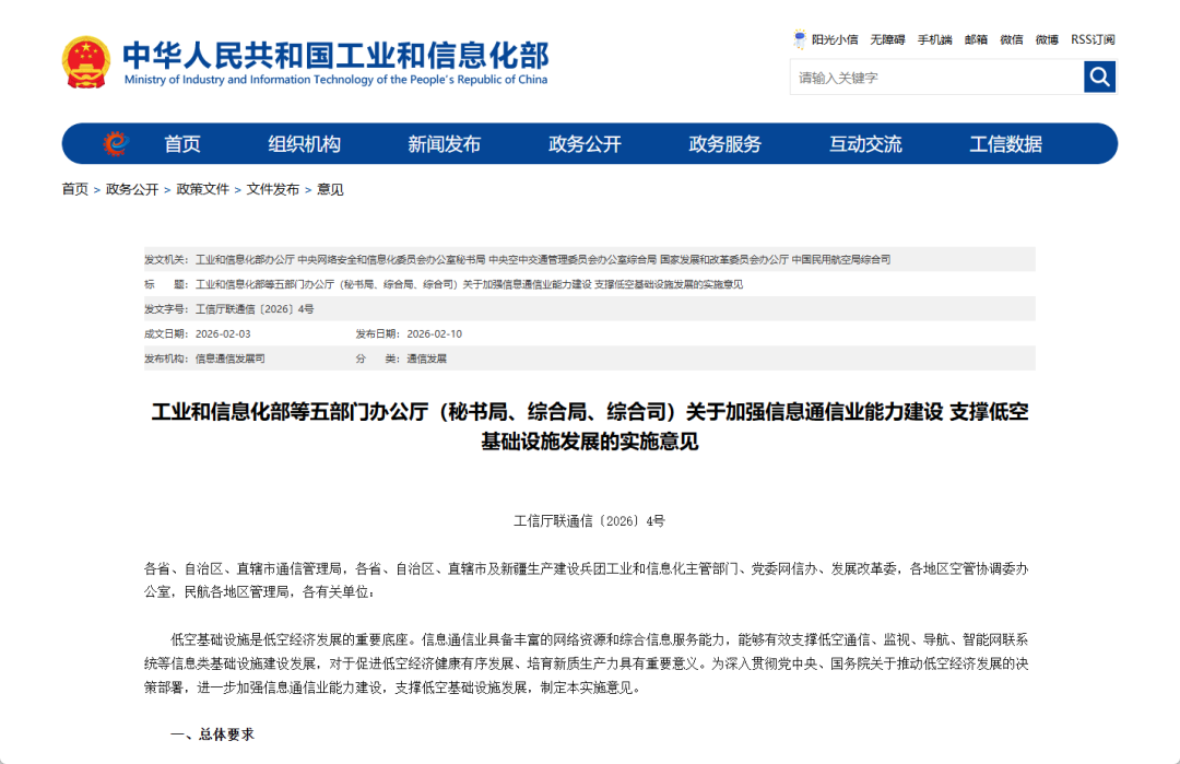 以高质量人才培养筑牢低空发展根基